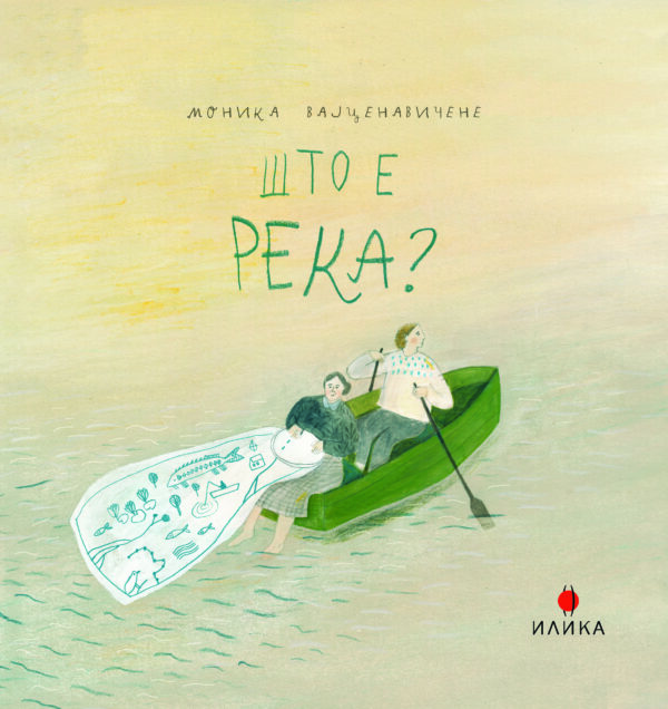 Што е река?