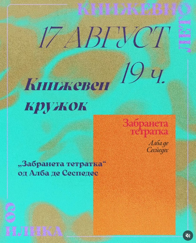 Книжевен кружок