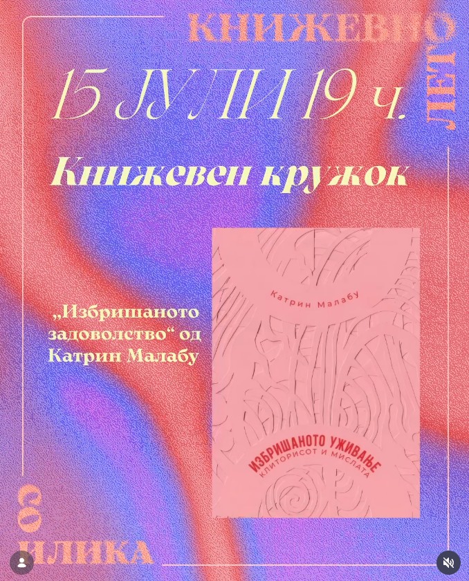 Книжевен кружок